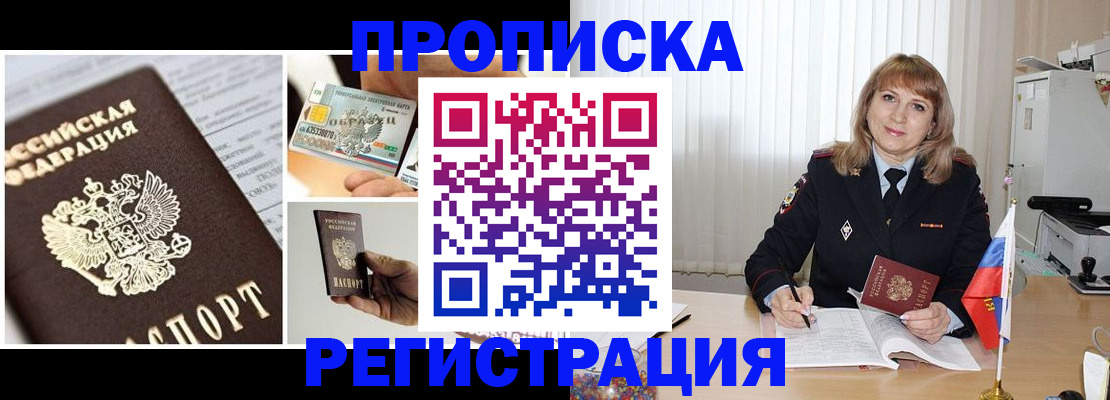 временная регистрация купить в Узловой