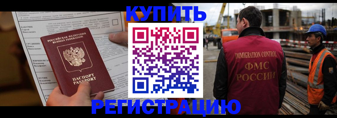 временная регистрация для школы в Узловой